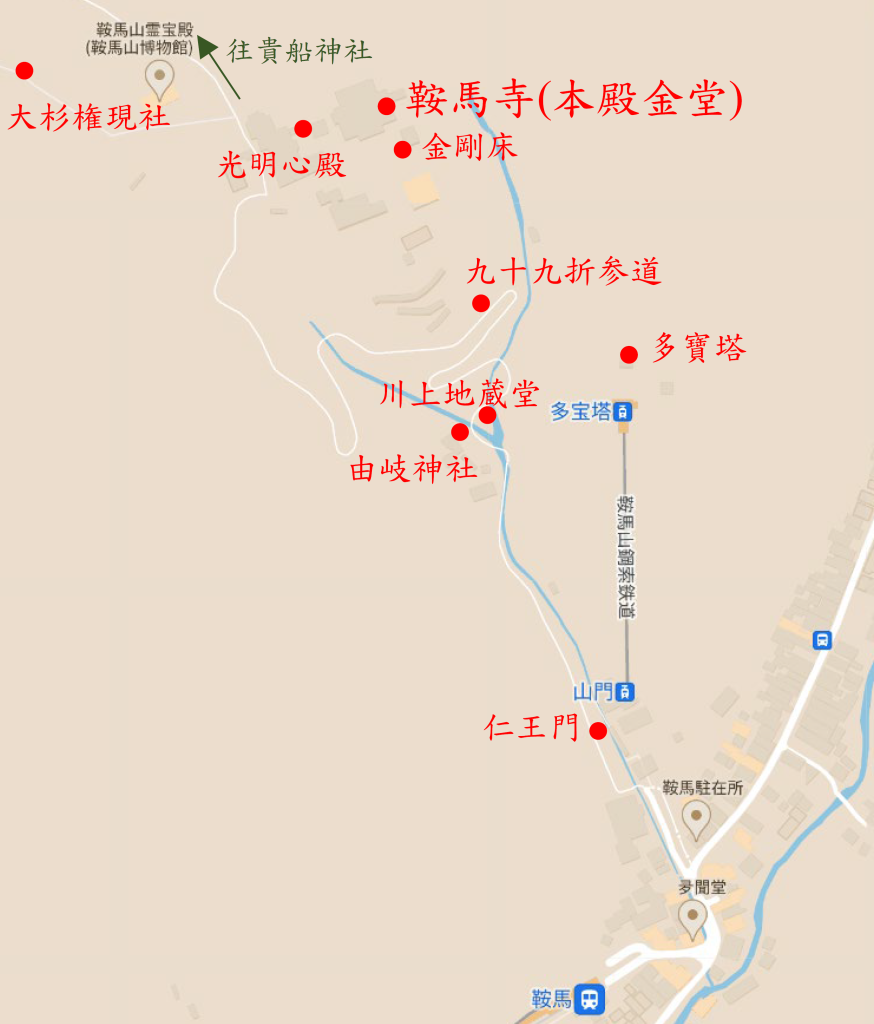 鞍馬