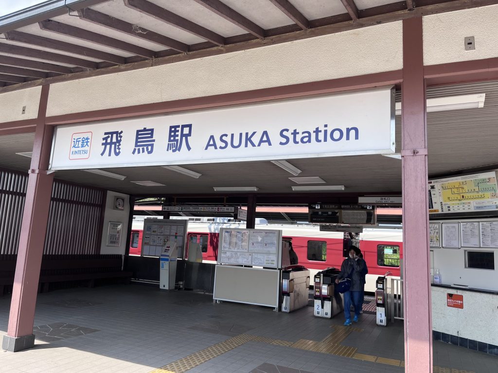明日香村