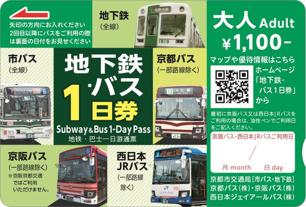 20211001 tika bus 1day adult omote