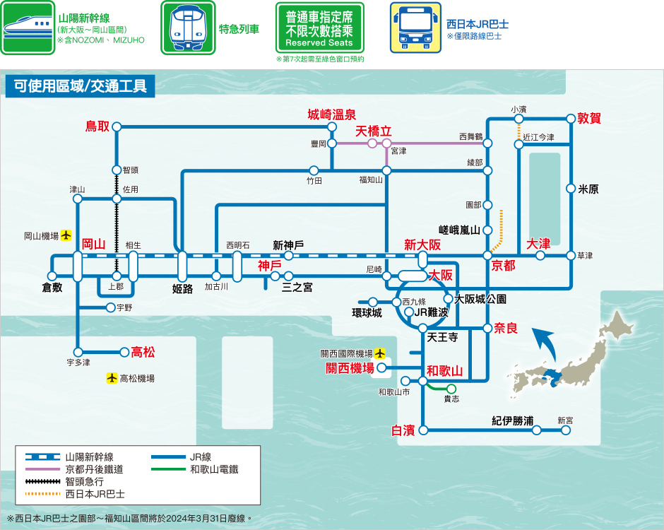 kansai wide map