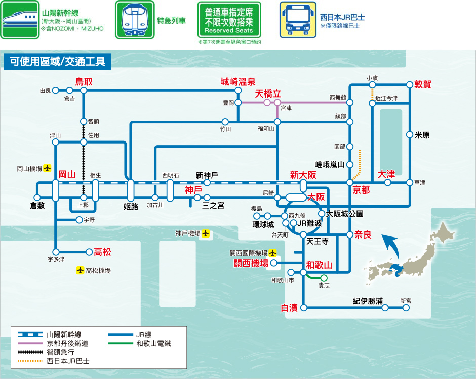 kansai wide map