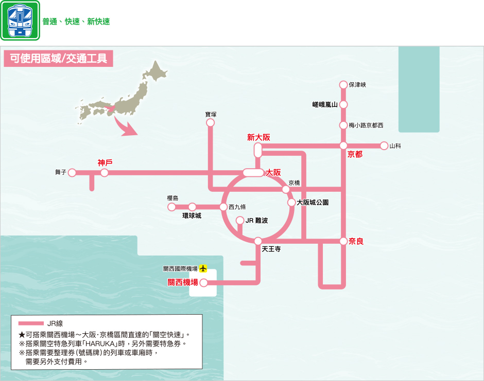kansaimini map