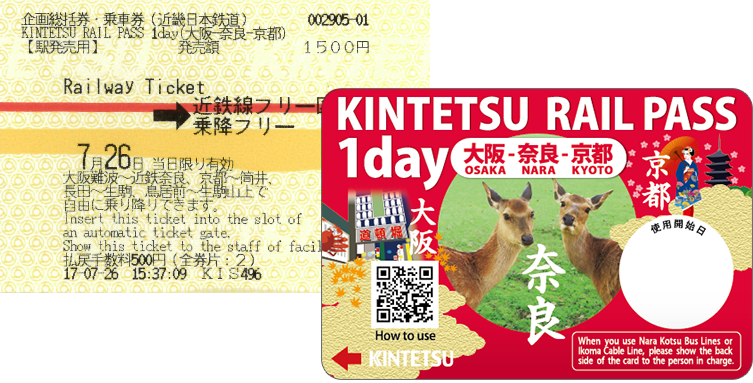 krp 1day railpass pic01