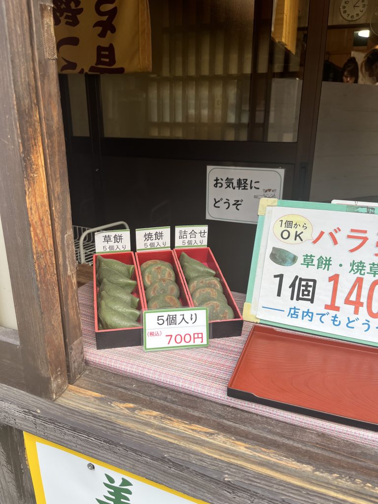 奈良長谷寺名產現烤艾草福餅